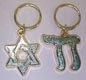 Star Of David Key Chain